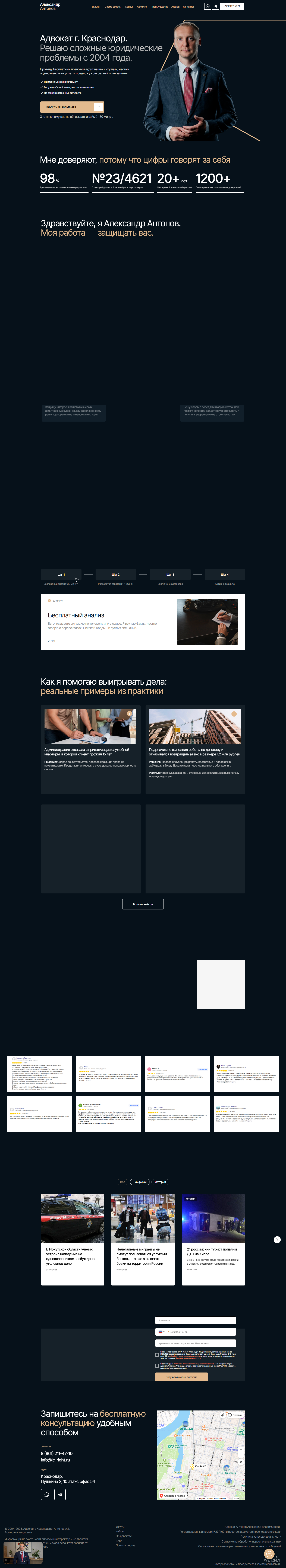 Родитель, не получающий алименты в Краснодаре