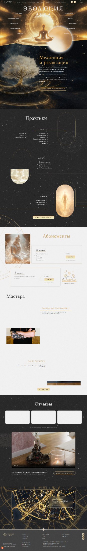 виброакустический массаж поющими чашами