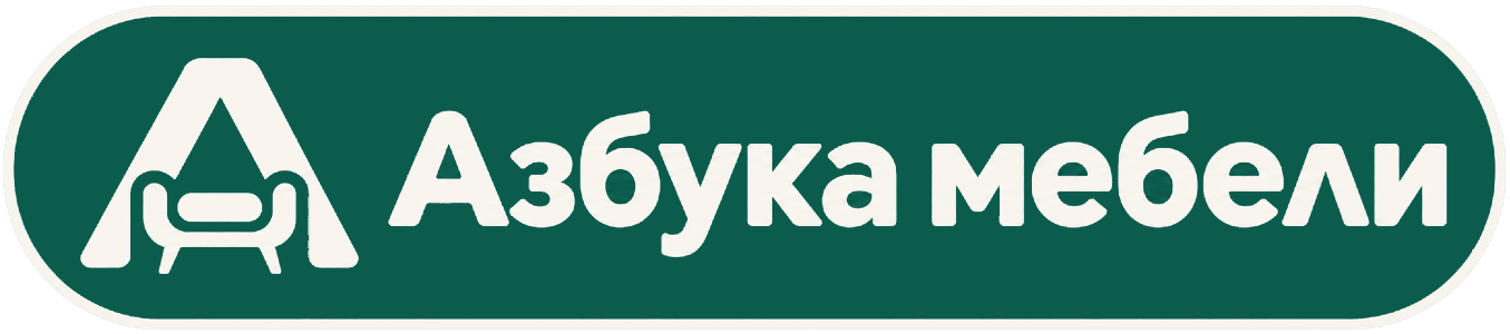 Азбука мебели